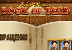 Book of Dead. 