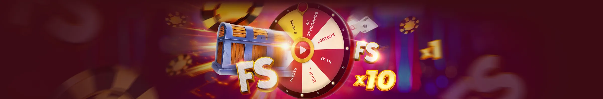 Колесо удачи в казино. 